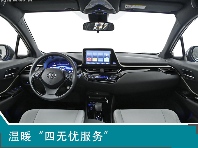 C-HR EV<a href=https://www.qzqcw.com/z/fengtian/ target=_blank class=infotextkey>丰田</a>品质/乐趣驾控 纯电SUV新选择!-图11