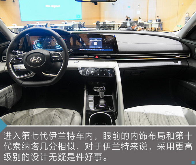 重新定义运动家用车/内饰有<a href=https://www.qzqcw.com/z/jiebao/ target=_blank class=infotextkey>捷豹</a>元素 第七代<a href=https://www.qzqcw.com/z/xiandai/yilante/ target=_blank class=infotextkey>伊兰特</a>实拍-图18