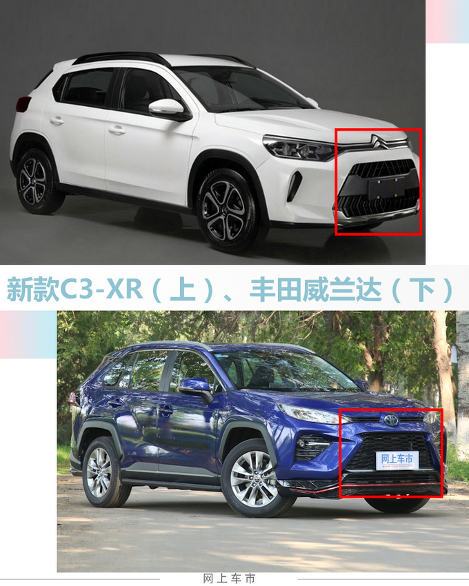 <a href=https://www.qzqcw.com/z/dongfeng/ target=_blank class=infotextkey>东风</a><a href=https://www.qzqcw.com/z/xuetielong/ target=_blank class=infotextkey>雪铁龙</a>C3-XR 7月上市 造型调整-前脸像威兰达-图3