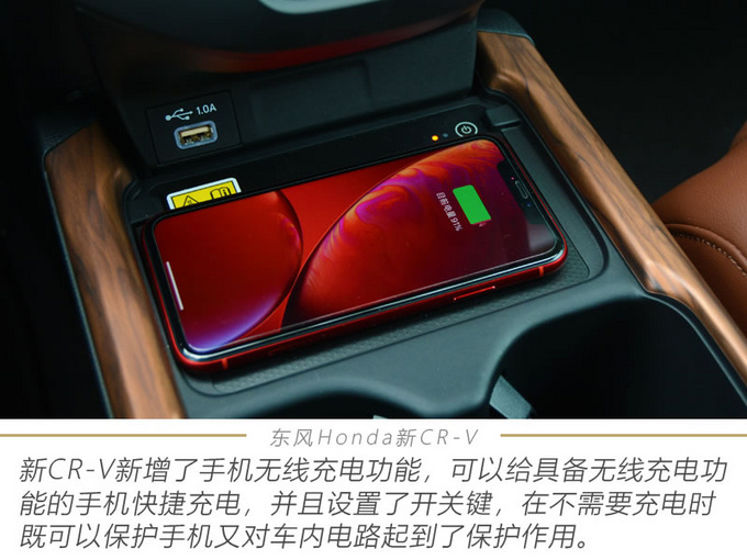 <a href=https://www.qzqcw.com/z/dongfeng/ target=_blank class=infotextkey>东风</a><a href=https://www.qzqcw.com/z/bentian/ target=_blank class=infotextkey><a href=https://www.qzqcw.com/z/bentian/ target=_blank class=infotextkey>本田</a></a>新款CR-V 16.98万起售 配置全面升级-图9