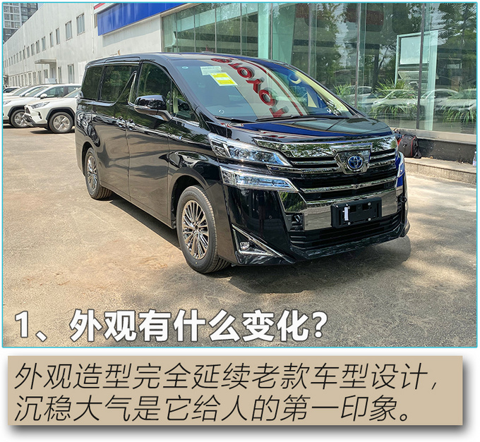 嫌LM太贵 GL8不够豪华 <a href=https://www.qzqcw.com/z/fengtian/ target=_blank class=infotextkey>丰田</a>新款威尔法更适合你-图1