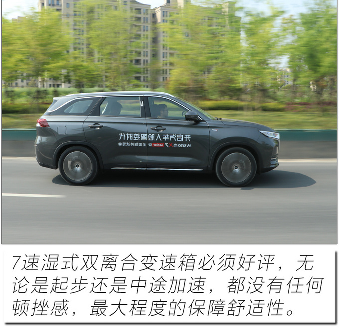 开启刷脸智控新时代 试驾<a href=https://www.qzqcw.com/z/changan/ target=_blank class=infotextkey>长安</a>欧尚X7极客版-图28