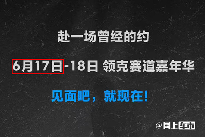 领克03高性能版两天后发布350匹马力 或30万起售-图1