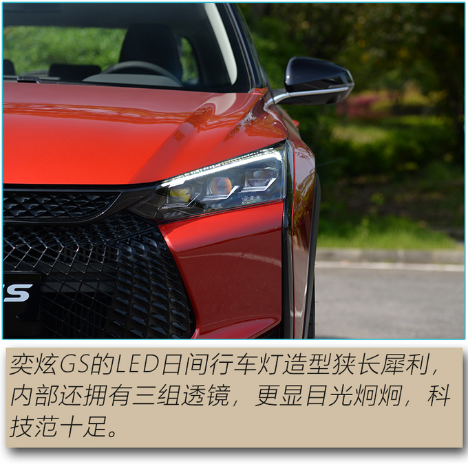 年轻运动新升级  试驾体验<a href=https://www.qzqcw.com/z/dongfeng/ target=_blank class=infotextkey>东风</a><a href=https://www.qzqcw.com/z/dongfeng/fengshen/ target=_blank class=infotextkey>风神</a>奕炫GS-图3