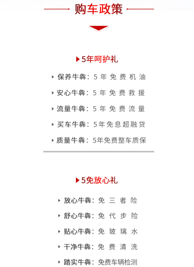 一汽<a href=https://www.qzqcw.com/z/benteng/ target=_blank class=infotextkey>奔腾</a>T55新SUV上市 FMA架构打造-售10.49万起-图1