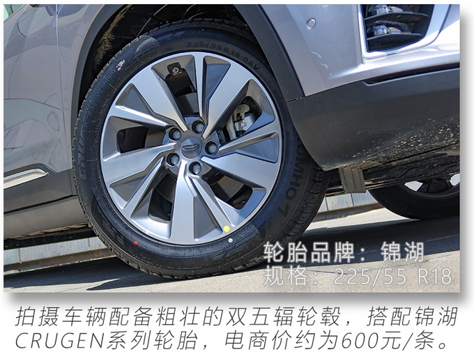 15万就能买的高配置大7座SUV <a href=https://www.qzqcw.com/z/jili/ target=_blank class=infotextkey>吉利</a>豪越实拍解析-图15