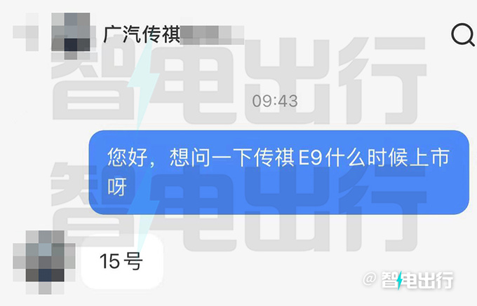 传祺E9 5月15日上市预售33-39万 续航1032km-图4