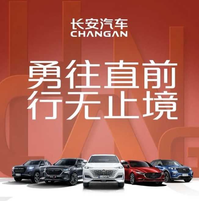 UNI系列发力<a href=https://www.qzqcw.com/z/changan/ target=_blank class=infotextkey>长安</a>一季度时隔两年再破60万辆有望夺回自主第一-图3