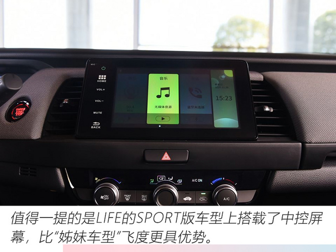 <a href=https://www.qzqcw.com/z/dongfeng/ target=_blank class=infotextkey>东风</a><a href=https://www.qzqcw.com/z/bentian/ target=_blank class=infotextkey><a href=https://www.qzqcw.com/z/bentian/ target=_blank class=infotextkey>本田</a></a>LIFE上市 XX-XX万元-图12