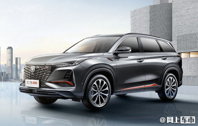 <a href=https://www.qzqcw.com/z/changan/ target=_blank class=infotextkey>长安</a>2022款CS75 PLUS正式上市 11.79万起售-图6