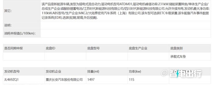 阿维塔新12无伪实拍搭<a href=https://www.qzqcw.com/z/changan/ target=_blank class=infotextkey>长安</a>1.5T增程器 卖25万-图5