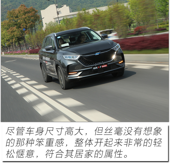 开启刷脸智控新时代 试驾<a href=https://www.qzqcw.com/z/changan/ target=_blank class=infotextkey>长安</a>欧尚X7极客版-图27