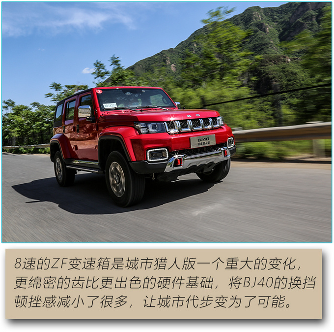 国六实行还能买的越野车 BJ40<a href=https://www.qzqcw.com/z/linken/chengshi/ target=_blank class=infotextkey>城市</a>猎人版是首选-图18