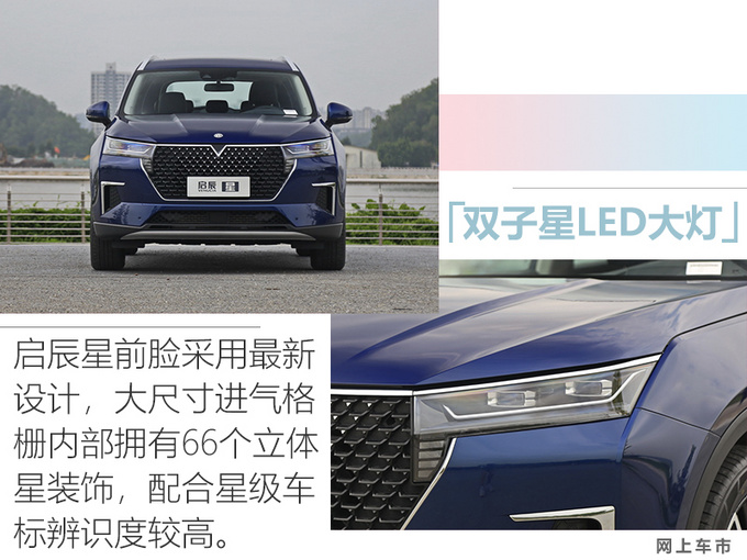 <a href=https://www.qzqcw.com/z/dongfeng/ target=_blank class=infotextkey>东风</a>启辰星售9.98万起 搭1.5T轻混 配女王副驾-图6