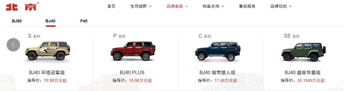 一半价格相近体验北京BJ40对比Jeep<a href=https://www.qzqcw.com/z/jipu/mumaren/ target=_blank class=infotextkey>牧马人</a>-图7