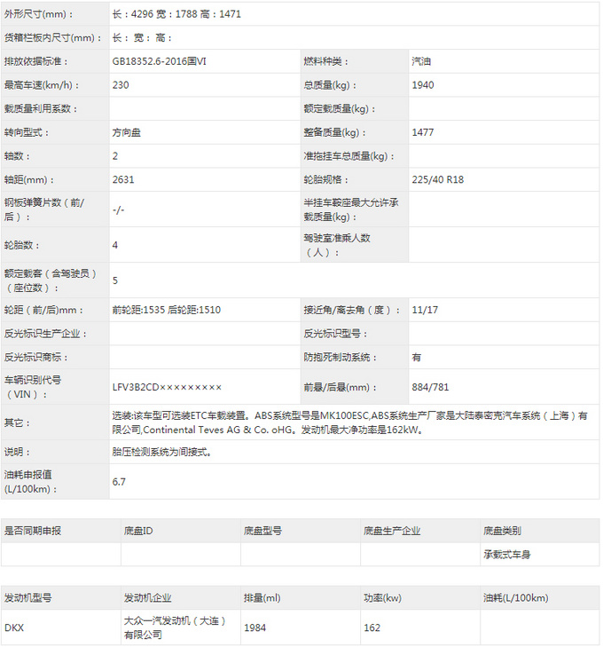 <a href=https://www.qzqcw.com/z/dazhong/ target=_blank class=infotextkey>大众</a>新<a href=https://www.qzqcw.com/z/dazhong/gaoerfu/ target=_blank class=infotextkey>高尔夫</a>GTI实车曝光配战斧轮毂 造型更运动-图4