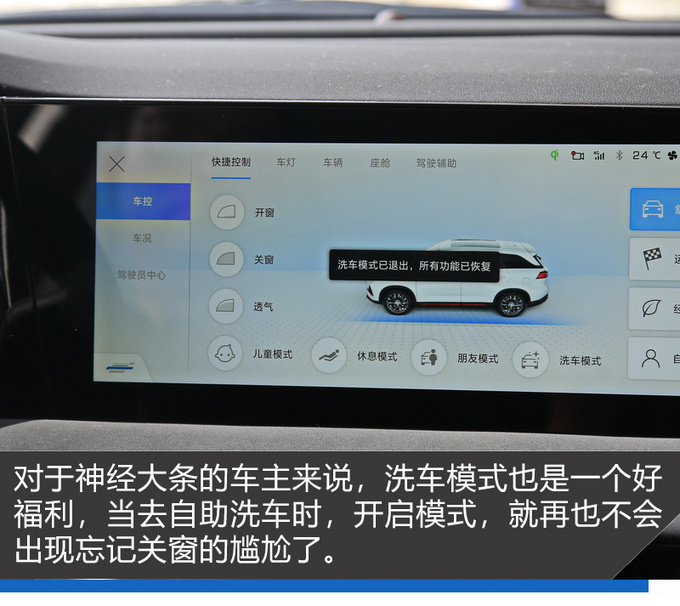 动力智能与舒适 <a href=https://www.qzqcw.com/z/changan/ target=_blank class=infotextkey>长安</a>欧尚X7 PLUS一样都没落下-图26