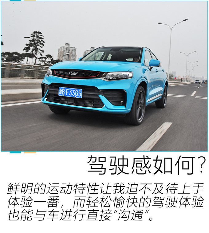 17万级国产性能SUV <a href=https://www.qzqcw.com/z/jili/ target=_blank class=infotextkey>吉利</a>星越魅影骑士版性能测试-图6