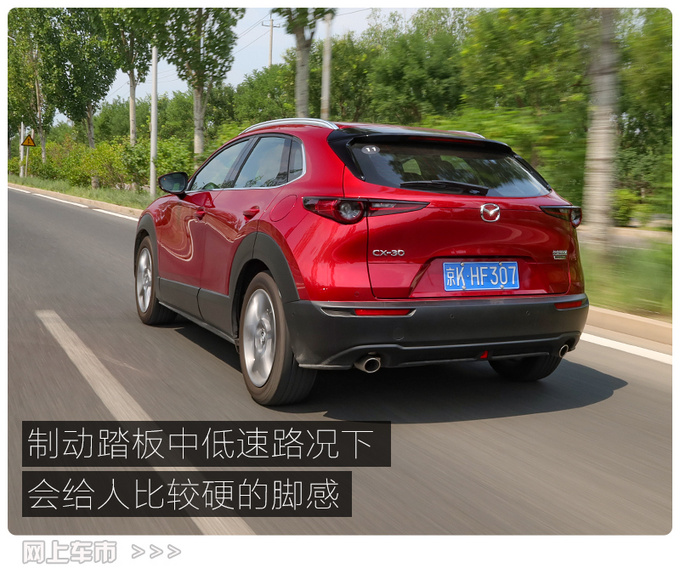 一切都恰到好处 多路况体验<a href=https://www.qzqcw.com/z/changan/ target=_blank class=infotextkey>长安</a><a href=https://www.qzqcw.com/z/mazida/ target=_blank class=infotextkey>马自达</a>CX-30-图32