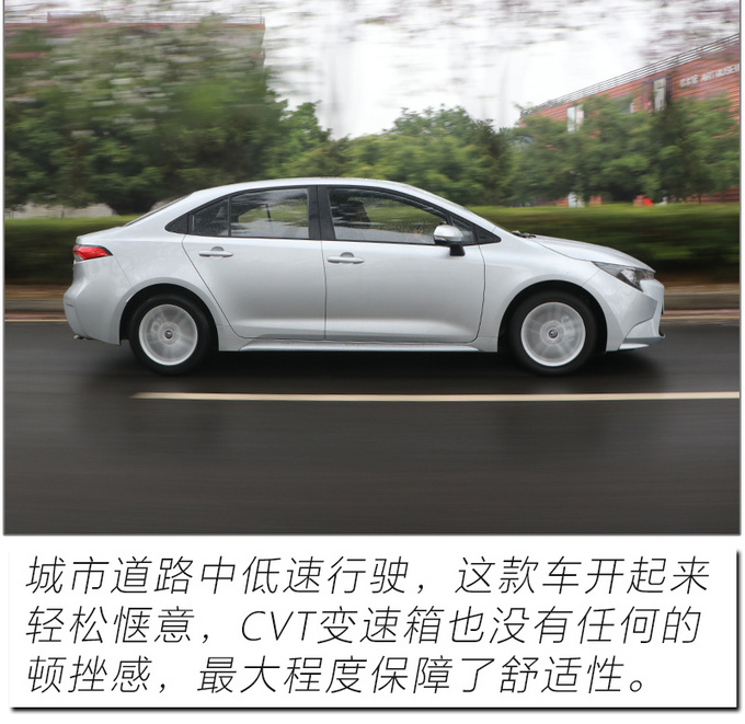 家轿标杆再升级 试驾2021款<a href=https://www.qzqcw.com/z/guangqi/ target=_blank class=infotextkey>广汽</a><a href=https://www.qzqcw.com/z/fengtian/ target=_blank class=infotextkey>丰田</a>雷凌-图9