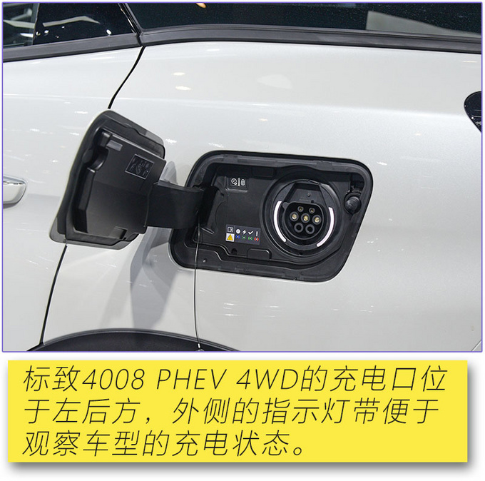 探岳GTE的强劲对手<a href=https://www.qzqcw.com/z/biaozhi/ target=_blank class=infotextkey>标致</a>4008 PHEV 4WD多图实拍-图9