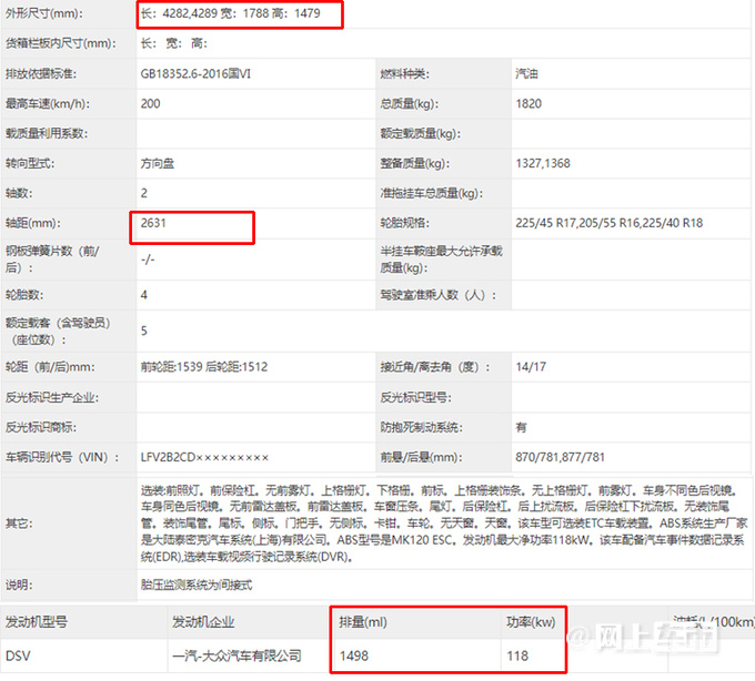 <a href=https://www.qzqcw.com/z/dazhong/ target=_blank class=infotextkey>大众</a>新<a href=https://www.qzqcw.com/z/dazhong/gaoerfu/ target=_blank class=infotextkey>高尔夫</a>实拍曝光尺寸更小 换1.5T发动机-图4