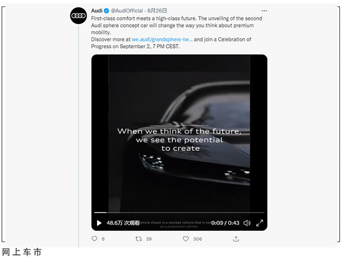 <a href=https://www.qzqcw.com/z/aodi/ target=_blank class=infotextkey>奥迪</a>Grandsphere全新预告片将取代A8成为新旗舰-图3