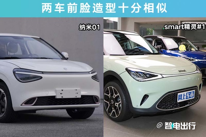 <a href=https://www.qzqcw.com/z/dongfeng/ target=_blank class=infotextkey>东风</a>纳米01或10天后上市销售6万级爆款产品-图3