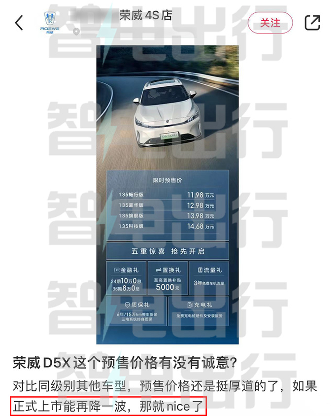 <a href=https://www.qzqcw.com/z/rongwei/ target=_blank class=infotextkey>荣威</a>官宣D5X混动5月20日上市实测续航1621km-图1