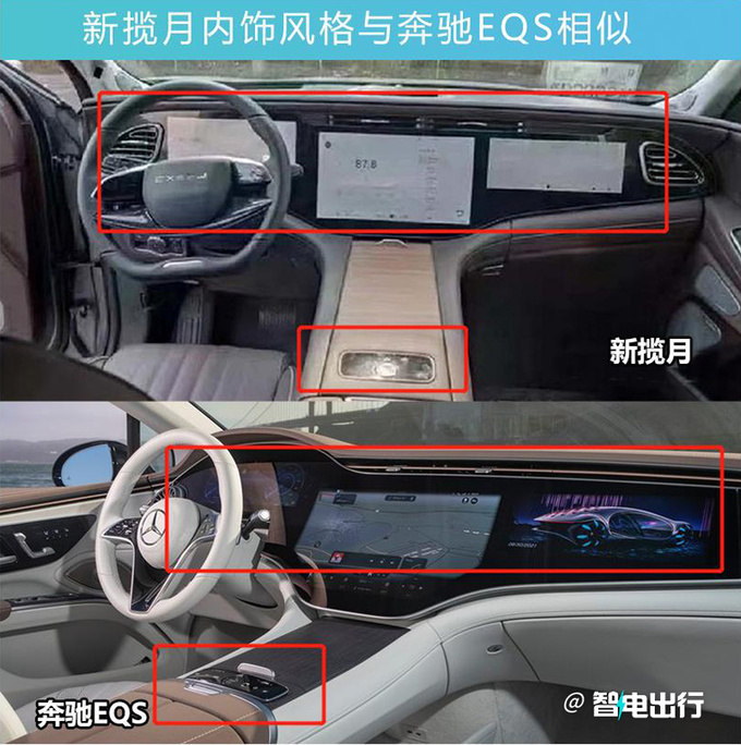星途官宣新揽月4月8日上市内饰酷似<a href=https://www.qzqcw.com/z/benchi/ target=_blank class=infotextkey>奔驰</a>EQS-图1