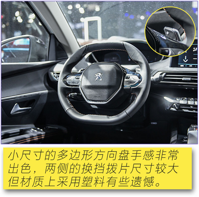 探岳GTE的强劲对手<a href=https://www.qzqcw.com/z/biaozhi/ target=_blank class=infotextkey>标致</a>4008 PHEV 4WD多图实拍-图14