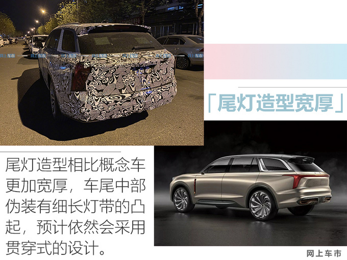 <a href=https://www.qzqcw.com/z/hongqi/ target=_blank class=infotextkey>红旗</a>全新旗舰SUV内饰曝光 双连屏+电子排挡50万起售-图6