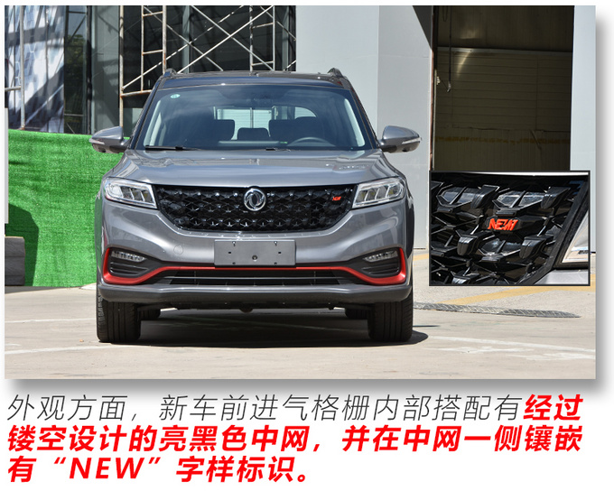 11万多买高性价比七座SUV 实拍<a href=https://www.qzqcw.com/z/dongfeng/ target=_blank class=infotextkey>东风</a>风光580星版-图6