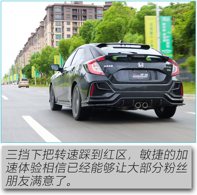 全家都喜欢的小钢炮 全新CIVIC<a href=https://www.qzqcw.com/z/bentian/siyu/ target=_blank class=infotextkey>思域</a>Hatchback试驾-图14