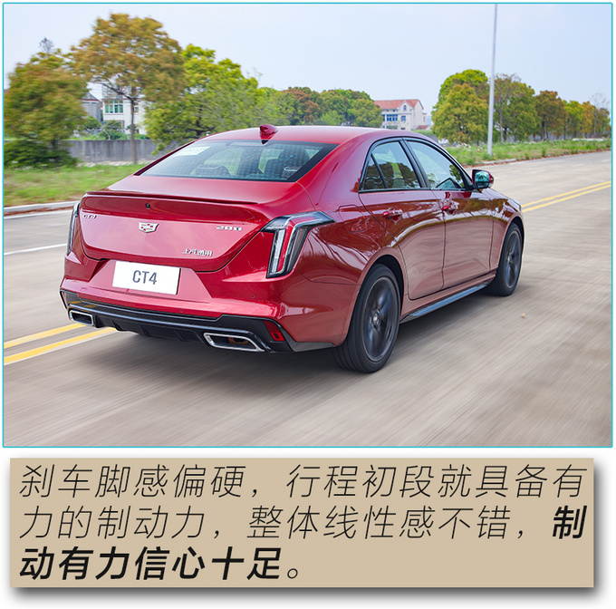 年轻人的第一辆后驱车 <a href=https://www.qzqcw.com/z/kaidilake/ target=_blank class=infotextkey>凯迪拉克</a>CT4开着怎么样-图10