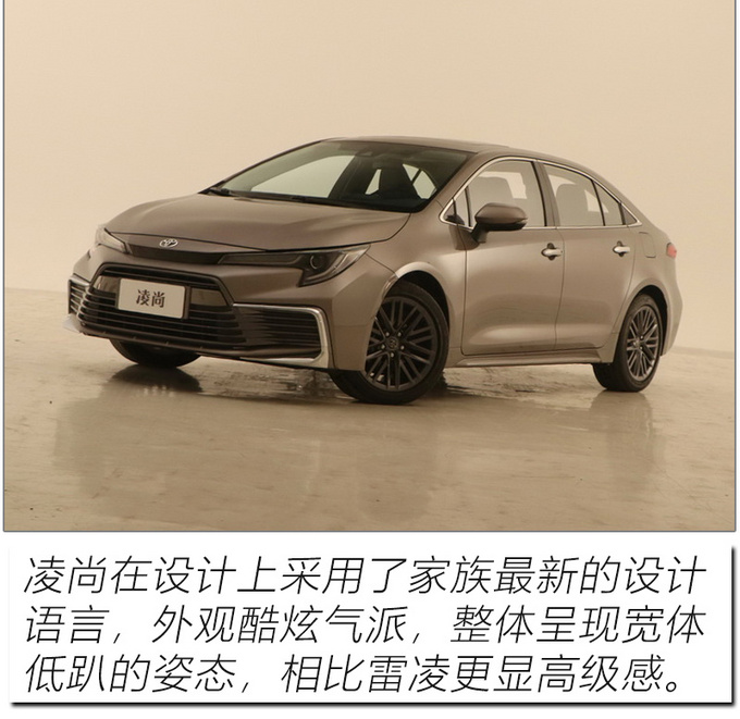 以跃级品质成就A+级家轿新标杆 实拍<a href=https://www.qzqcw.com/z/guangqi/ target=_blank class=infotextkey>广汽</a><a href=https://www.qzqcw.com/z/fengtian/ target=_blank class=infotextkey>丰田</a>凌尚-图7