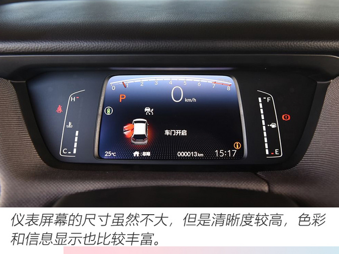 <a href=https://www.qzqcw.com/z/dongfeng/ target=_blank class=infotextkey>东风</a><a href=https://www.qzqcw.com/z/bentian/ target=_blank class=infotextkey><a href=https://www.qzqcw.com/z/bentian/ target=_blank class=infotextkey>本田</a></a>LIFE上市 XX-XX万元-图11