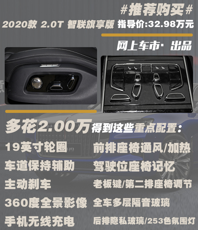 <a href=https://www.qzqcw.com/z/hongqi/ target=_blank class=infotextkey>红旗</a>H9买这款最合适双色车身比<a href=https://www.qzqcw.com/z/benchi/ target=_blank class=infotextkey>奔驰</a>E级有气场-图3