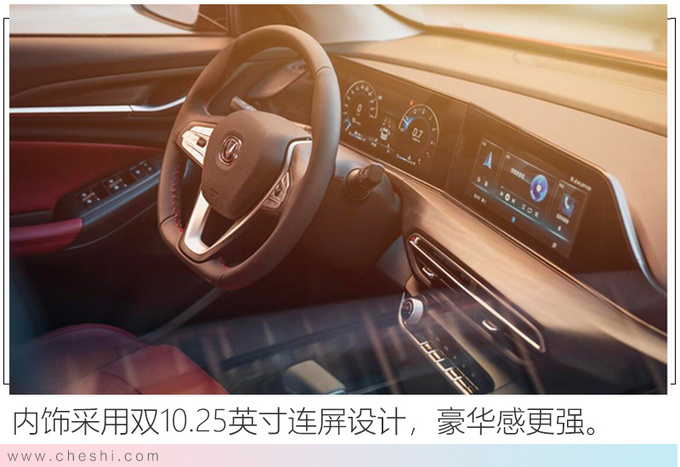 <a href=https://www.qzqcw.com/z/changan/ target=_blank class=infotextkey>长安</a>逸动PLUS预售XX万元起 1.4T动力超<a href=https://www.qzqcw.com/z/dazhong/ target=_blank class=infotextkey>大众</a><a href=https://www.qzqcw.com/z/dazhong/langyi/ target=_blank class=infotextkey>朗逸</a>-图4