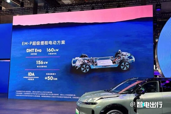 领克08或9月1日上市续航1400km 预计售20.98-26.98万-图14