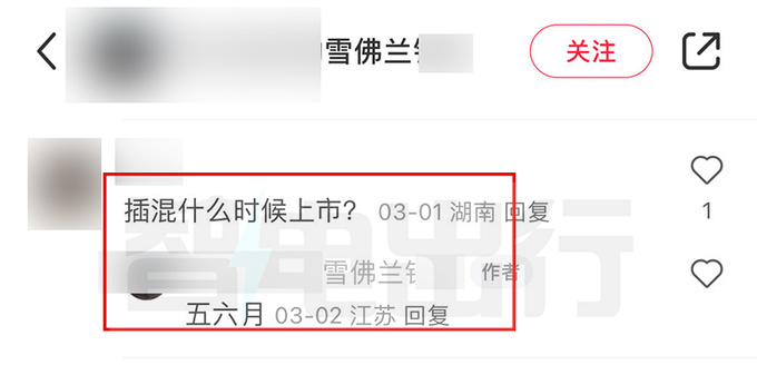 <a href=https://www.qzqcw.com/z/xuefolan/ target=_blank class=infotextkey>雪佛兰</a>插混SUV定名-探界者Plus 5月上市 PK银河L7-图5