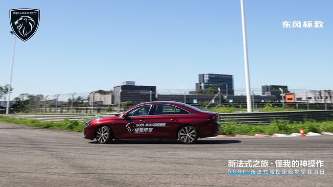 选一辆家用车下赛道为什么说<a href=https://www.qzqcw.com/z/dongfeng/ target=_blank class=infotextkey>东风</a><a href=https://www.qzqcw.com/z/biaozhi/ target=_blank class=infotextkey>标致</a>508L是最佳选择-图8