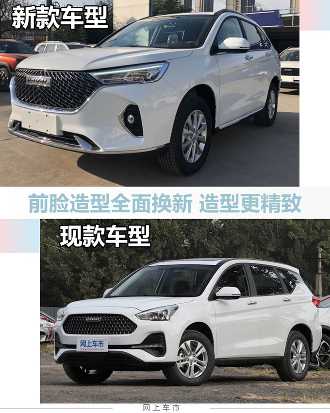 <a href=https://www.qzqcw.com/z/changcheng/hafu/ target=_blank class=infotextkey>哈弗</a>M6 PLUS两天后上市 尺寸加长/预计7.49万起售-图4