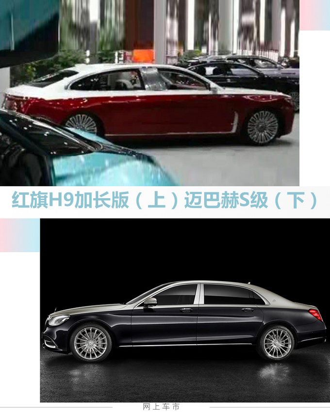 <a href=https://www.qzqcw.com/z/hongqi/ target=_blank class=infotextkey>红旗</a>H9加长版实车曝光 看完真感觉是<a href=https://www.qzqcw.com/z/maibahe/ target=_blank class=infotextkey>迈巴赫</a>了-图5