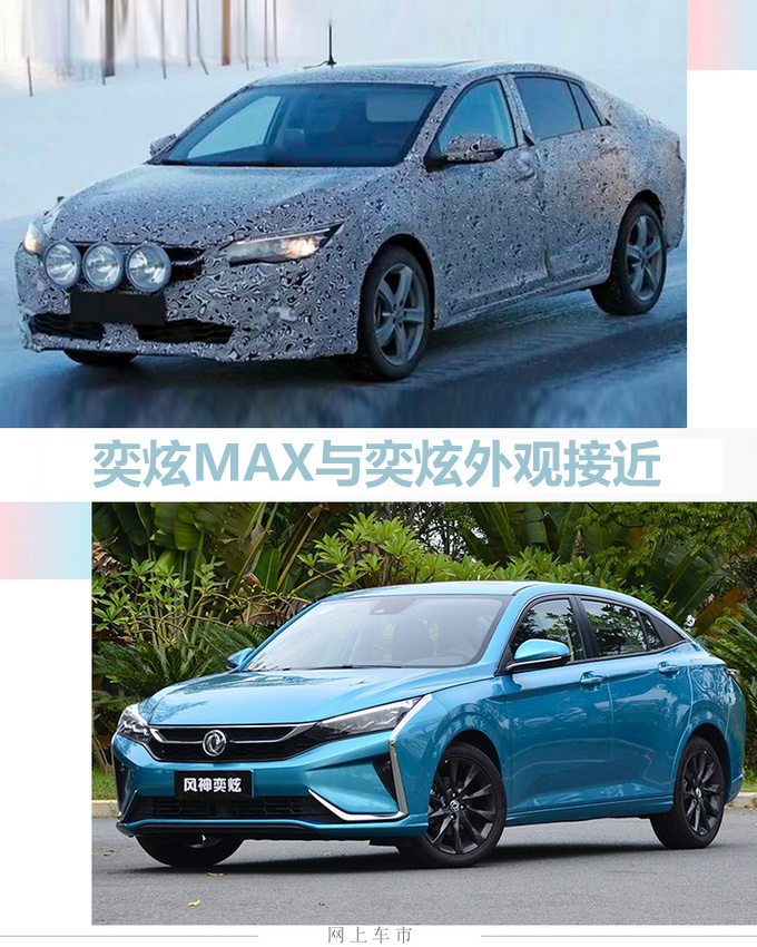 <a href=https://www.qzqcw.com/z/dongfeng/ target=_blank class=infotextkey>东风</a><a href=https://www.qzqcw.com/z/dongfeng/fengshen/ target=_blank class=infotextkey>风神</a>全新高端轿车4月发布 1.5T动力超领克2.0T-图6