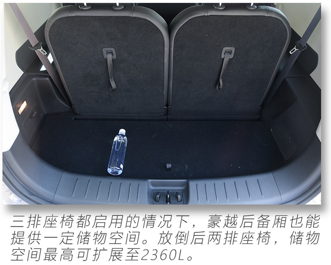 15万就能买的高配置大7座SUV <a href=https://www.qzqcw.com/z/jili/ target=_blank class=infotextkey>吉利</a>豪越实拍解析-图51