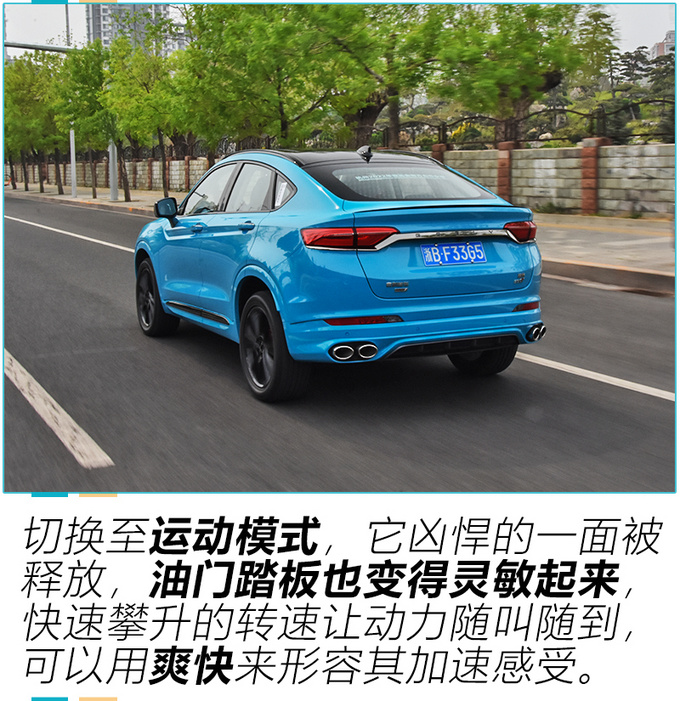 17万级国产性能SUV <a href=https://www.qzqcw.com/z/jili/ target=_blank class=infotextkey>吉利</a>星越魅影骑士版性能测试-图10