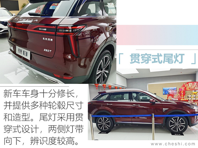 <a href=https://www.qzqcw.com/z/dongfeng/ target=_blank class=infotextkey>东风</a>启辰星3月底上市 预售10万元起竞争<a href=https://www.qzqcw.com/z/jili/ target=_blank class=infotextkey>吉利</a><a href=https://www.qzqcw.com/z/changan/ target=_blank class=infotextkey>长安</a>-图3