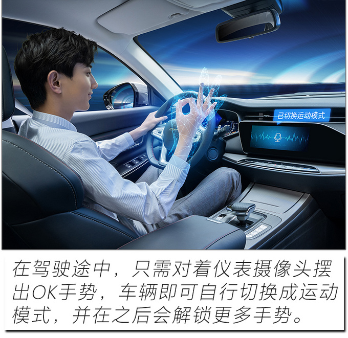 开启刷脸智控新时代 试驾<a href=https://www.qzqcw.com/z/changan/ target=_blank class=infotextkey>长安</a>欧尚X7极客版-图9