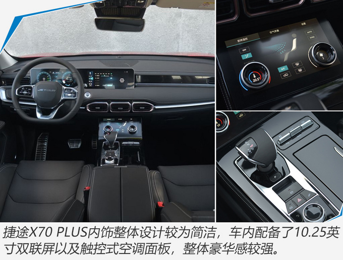 同为廉价SUV品牌 <a href=https://www.qzqcw.com/z/changan/ target=_blank class=infotextkey>长安</a>欧尚X5捷途X70Plus该买谁-图11